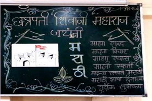 chhatrapati-shivaji-maharaj-jayanti-2020