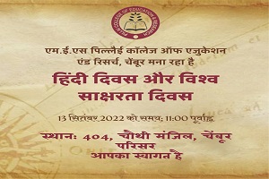 Hindi-Divas-and-International-Literacy-Day-2022